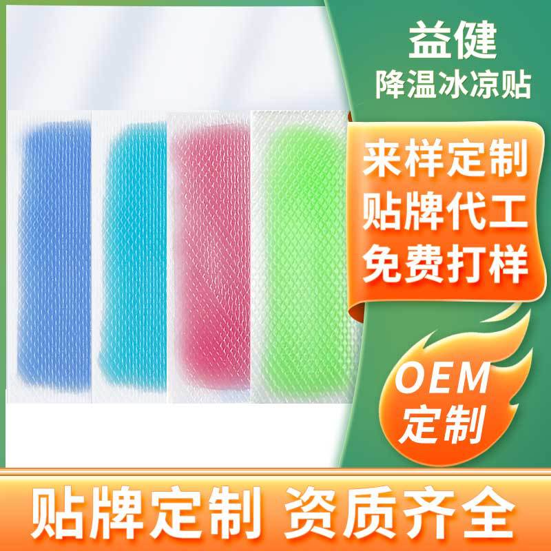 Cooling Patch Factory Summer Cooling Patch Wholesale Student Military Training Cooling Patch Mobile Phone Cooling Cold Compress Gel Ice Ice Patch - image 1
