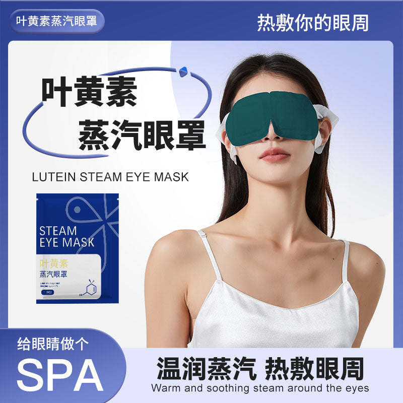 Lutein steam eye mask warm hot compress soothing eye circumference office travel convenient shading eye mask factory in stock - image 1