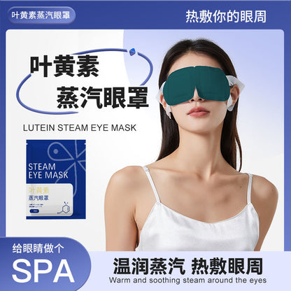 Lutein steam eye mask warm hot compress soothing eye circumference office travel convenient shading eye mask factory in stock - image 1