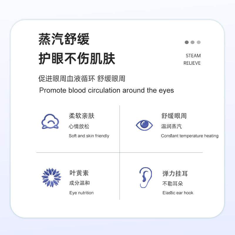 Lutein steam eye mask warm hot compress soothing eye circumference office travel convenient shading eye mask factory in stock - image 3