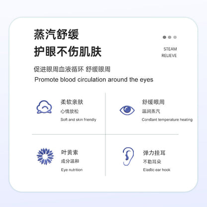 Lutein steam eye mask warm hot compress soothing eye circumference office travel convenient shading eye mask factory in stock - image 3