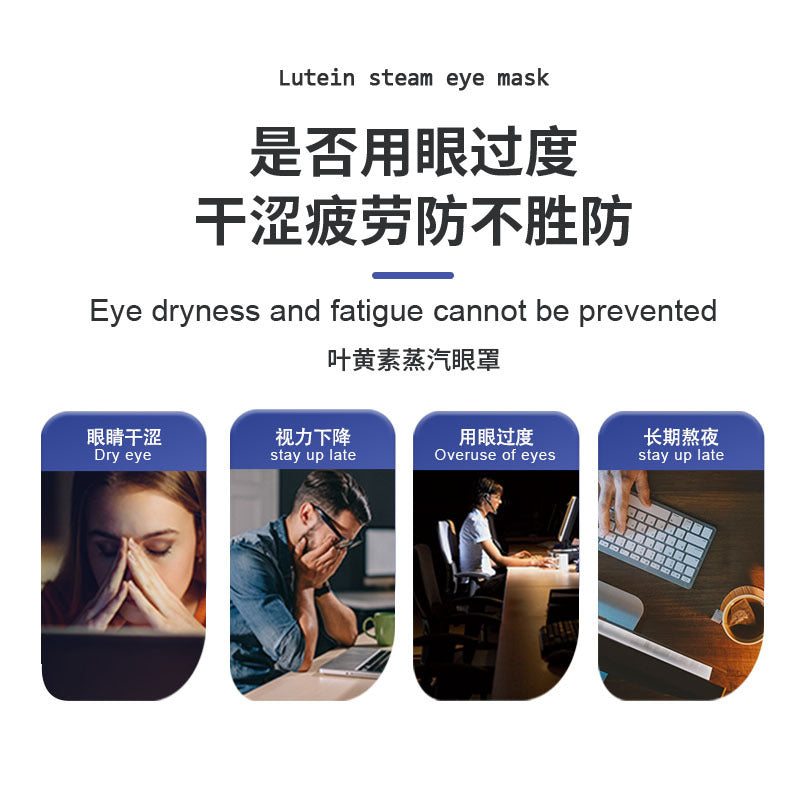 Lutein steam eye mask warm hot compress soothing eye circumference office travel convenient shading eye mask factory in stock - image 4