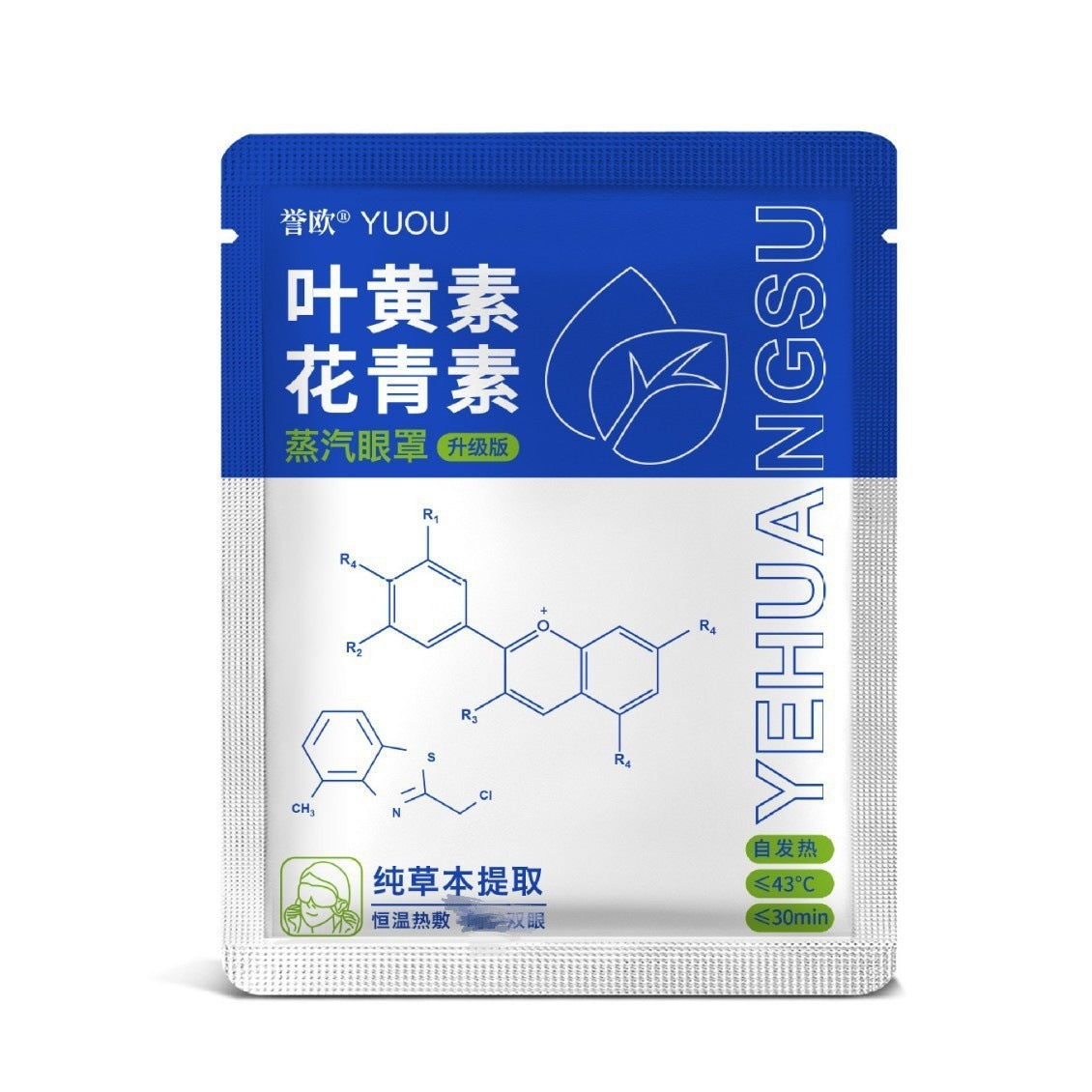 Steam Hot Compress Eye Mask, Disposable Mugwort Self-Heating Light-Blocking Eye Mask, Lutein Steam Eye Mask, Wholesale - image 5
