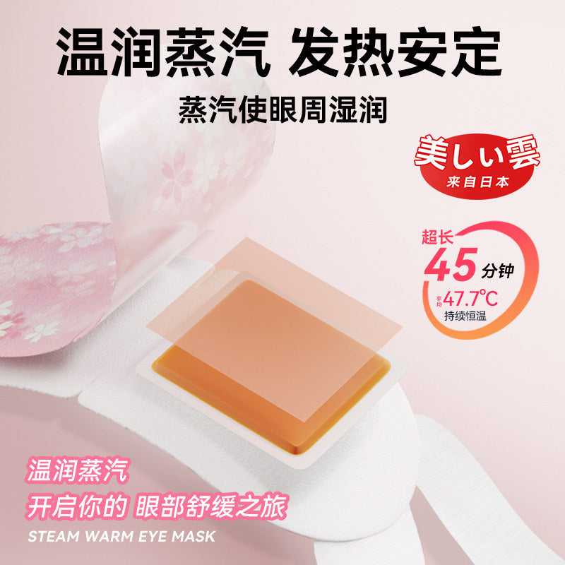 Japanese-Style Steam Eye Mask, Hot Compress, Heating Eye Mask, Steam Sleep Soothing, Sleep Fatigue Relief, Light-Blocking Hot Compress Eye Mask - image 2