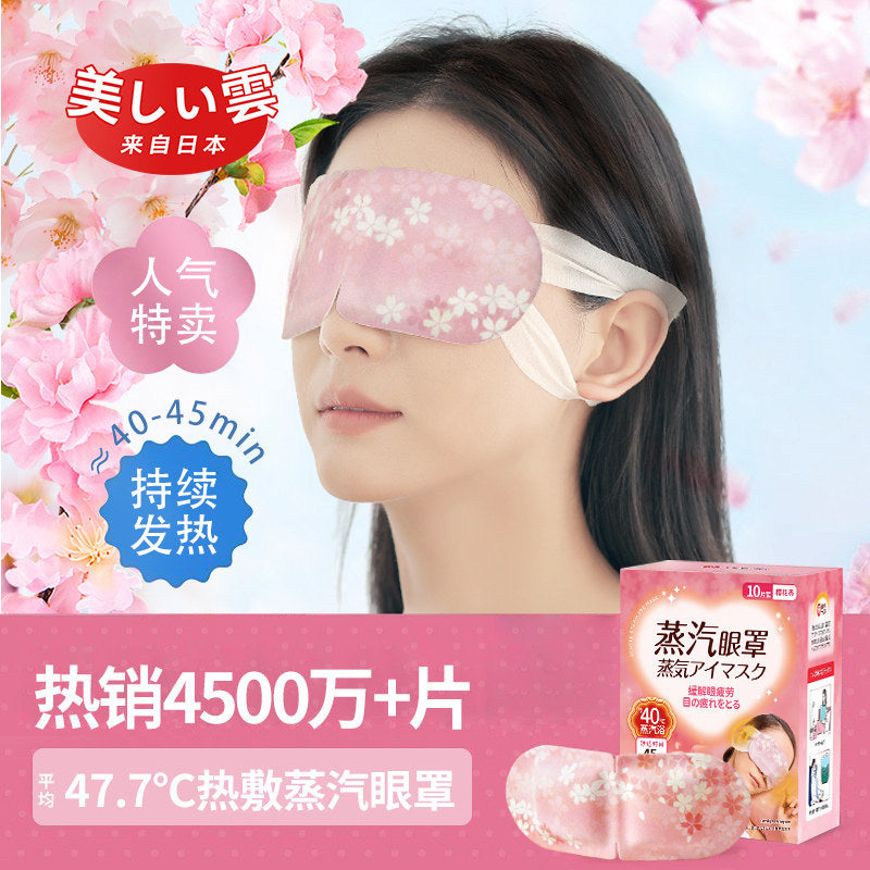 Japanese-Style Steam Eye Mask, Hot Compress, Heating Eye Mask, Steam Sleep Soothing, Sleep Fatigue Relief, Light-Blocking Hot Compress Eye Mask - image 3