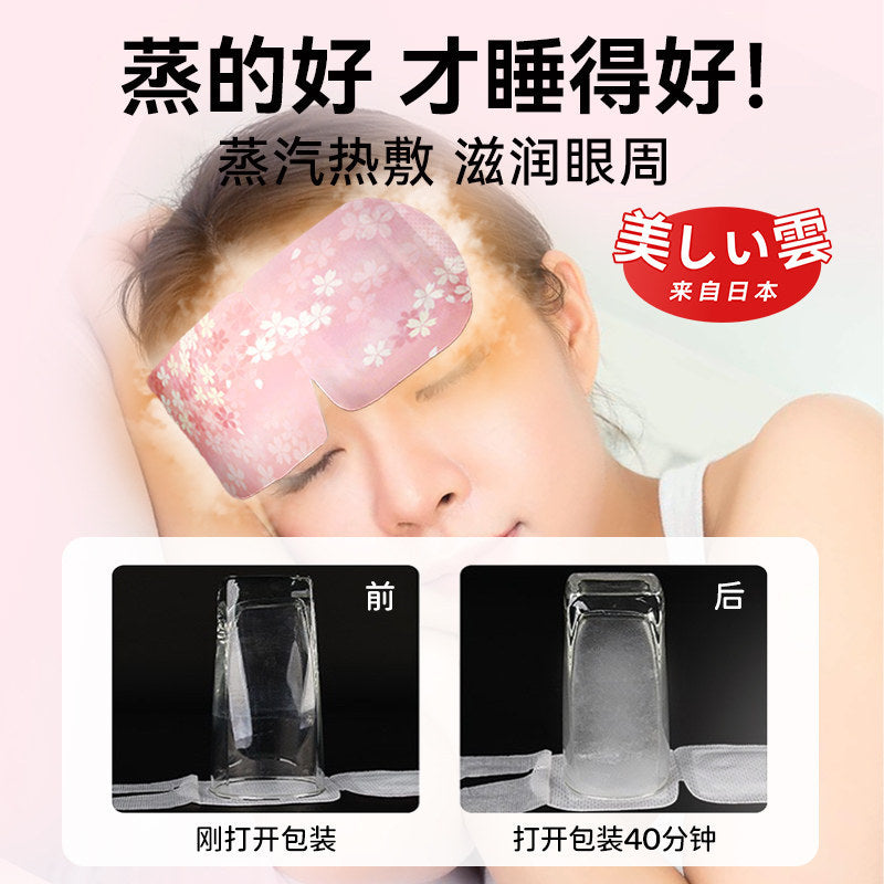 Japanese-Style Steam Eye Mask, Hot Compress, Heating Eye Mask, Steam Sleep Soothing, Sleep Fatigue Relief, Light-Blocking Hot Compress Eye Mask - image 4