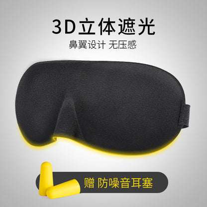 3D Sponge eye mask sleep shading lunch break sleeping elastic adjustable three-dimensional cut breathable 3d Sponge eye mask - image 4