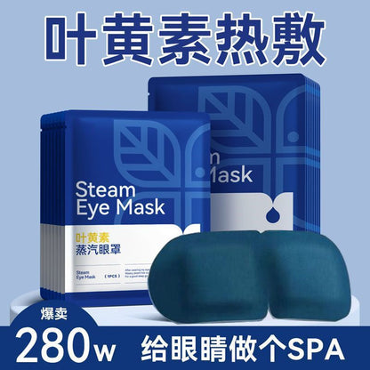 Lutein Steam Eye Mask for Tiktok, Relieves Eye Fatigue, Dry Eyes, Sleep, Light-Blocking, Heating Eye Patch, Hot Compress, Eye Care - image 2