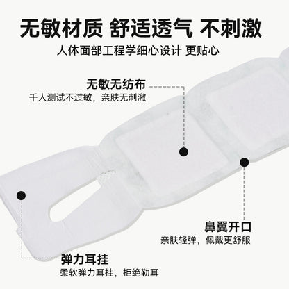Heating Eye Mask, Steam Eye Mask, Eye Fatigue Hot Compress, Lutein Sleep Steam Eye Mask, Disposable Factory-Made - image 4