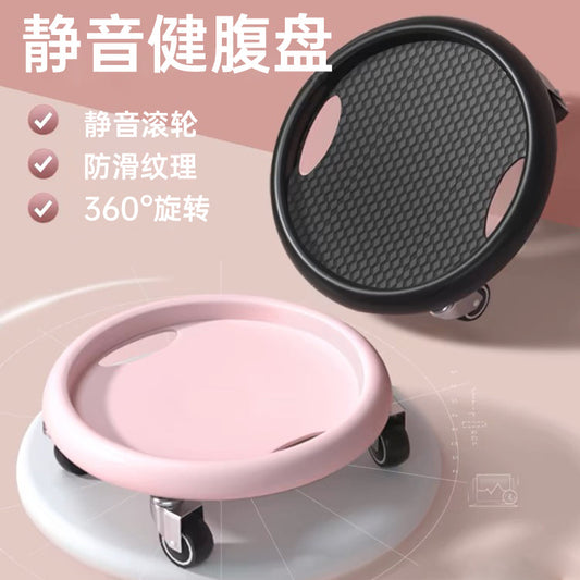 Four-wheel slide plate mute abdominal healthy plate universal pulley plate sliding plate fitness abdominal muscle plate multi-function abdominal healthy device - image 1