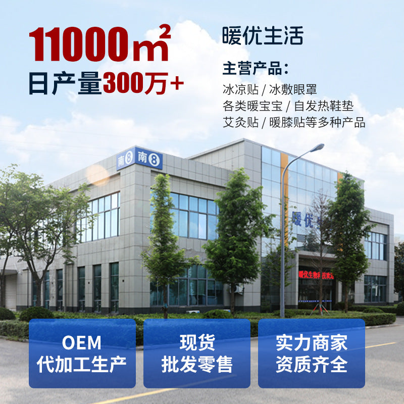 Ice paste ice paste cool refreshing refreshing refreshing students in class anti-sleepy summer mobile phone cooling artifact military training heat dissipation - image 4