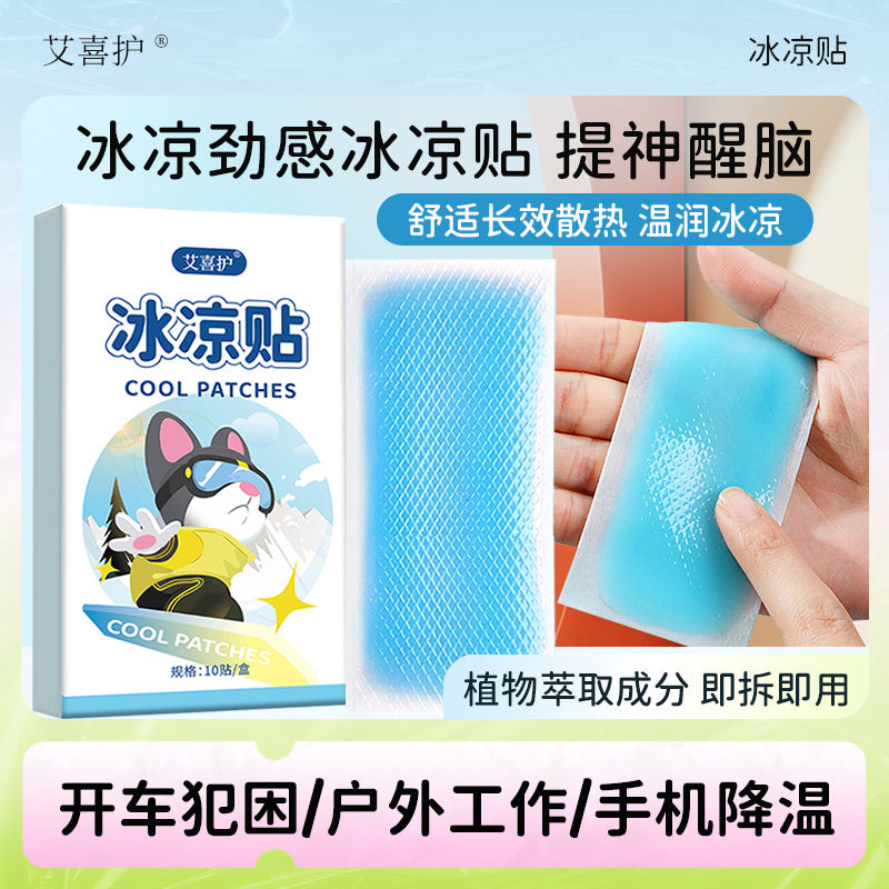Ai Xi protection ice paste summer cartoon physical cooling heat dissipation paste student military training adult cool paste wholesale - image 1