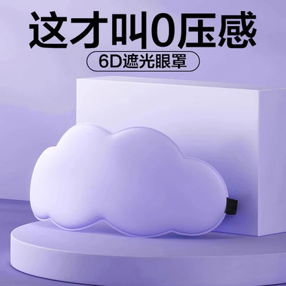 3D cloud eye mask lunch break sleep breathable shading eye mask men's and women's slow rebound memory cotton comfort to relieve fatigue - image 2