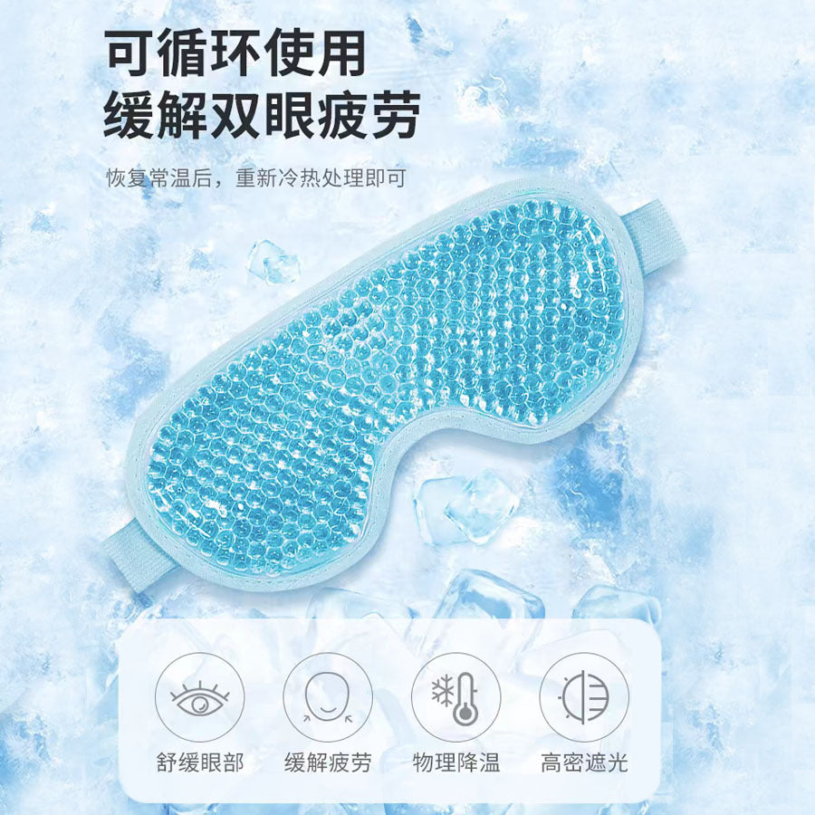 Manufacturer Wholesale Pvc Gel Ice Eye Mask, Cold Compress Eye Mask, Sleep Eye Mask, Hot Compress Eye Mask, Ice Pack Customization - image 2
