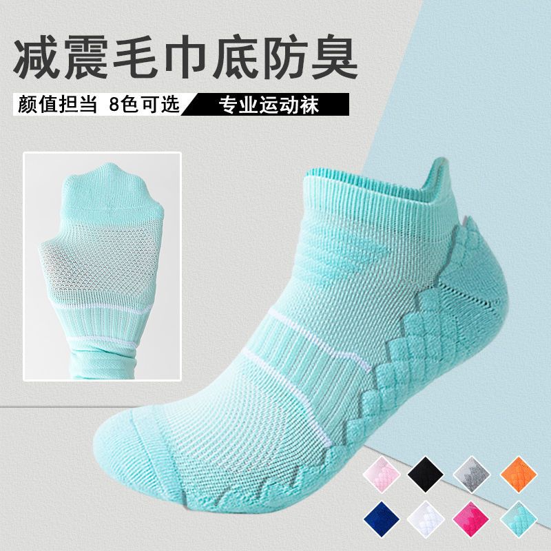 Professional Badminton Sweat-absorbent Massage Bottom Socks Running Socks Breathable Deodorant Shock-absorbing Sports Socks Men's and Women's Towel Bottom Boat Socks - image 1
