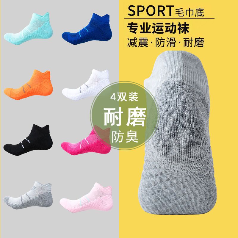 Professional Badminton Sweat-absorbent Massage Bottom Socks Running Socks Breathable Deodorant Shock-absorbing Sports Socks Men's and Women's Towel Bottom Boat Socks - image 3