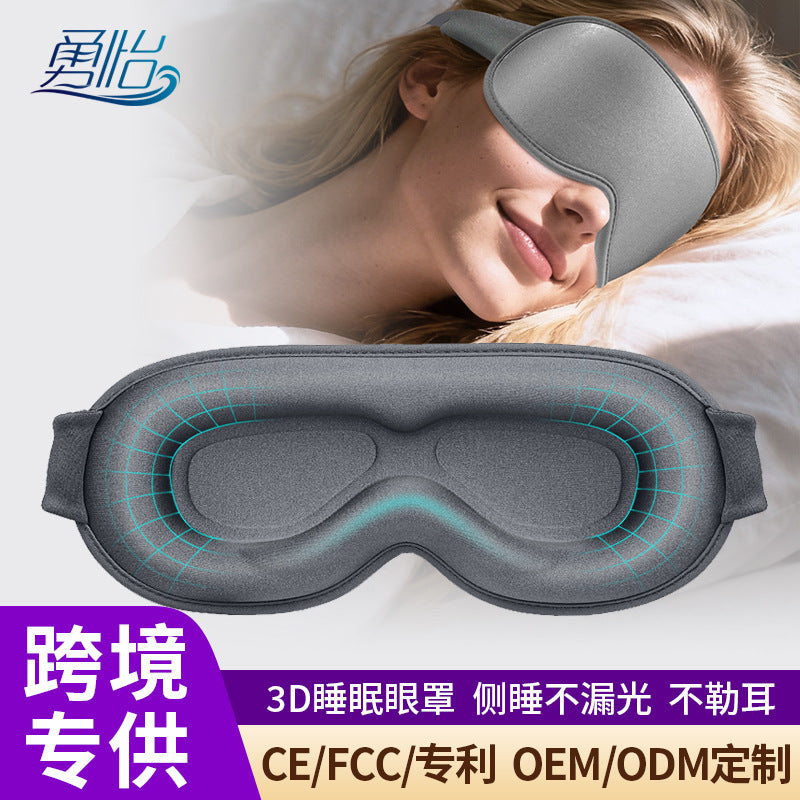 Cross-Border Hot-Selling 3D Stereo Eye Mask for Sleep, Light-Blocking Stereo Eye Mask, Integrated Nose Wing Design, Suitable for Nap, Travel, and Sleep - image 1