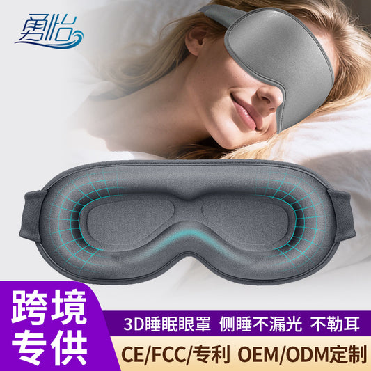 Cross-Border Hot-Selling 3D Stereo Eye Mask for Sleep, Light-Blocking Stereo Eye Mask, Integrated Nose Wing Design, Suitable for Nap, Travel, and Sleep - image 1