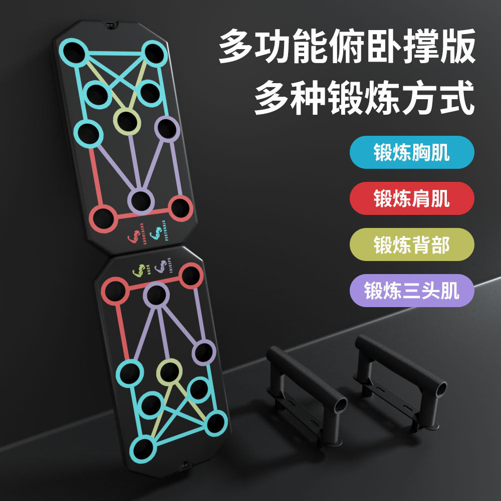 Foreign Trade Chinese and English Version Portable Multi-Functional Push-Up Board Flat Support Fitness Board Chest Muscle Training Abdominal Muscle Training - image 1
