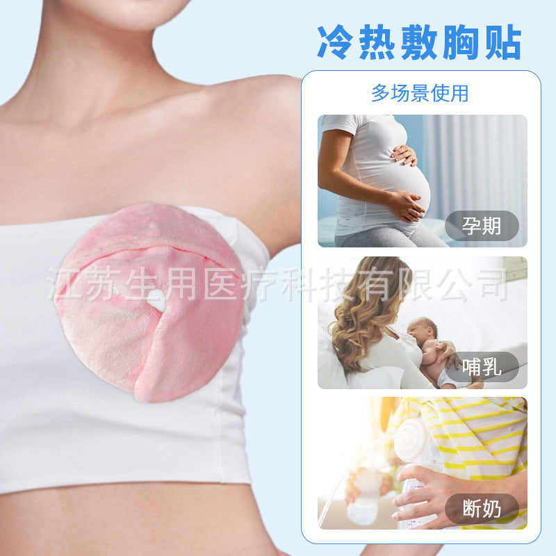 Cross-Border Breast Ice Packs, Breast Cold Compresses for Unclogging Clogged Ducts and Relieving Engorgement, Postpartum Breast Ice Patches, Breast Hot and Cold Compress Pads - image 3