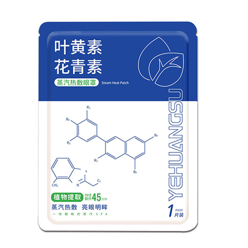 Cross-Border Wholesale Steam Eye Mask for Students, Sleep Aid, Lutein, Heated, Light-Blocking, Disposable Steam Eye Mask for Double-Eye Fatigue - image 5