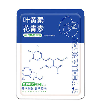 Cross-Border Wholesale Steam Eye Mask for Students, Sleep Aid, Lutein, Heated, Light-Blocking, Disposable Steam Eye Mask for Double-Eye Fatigue - image 5