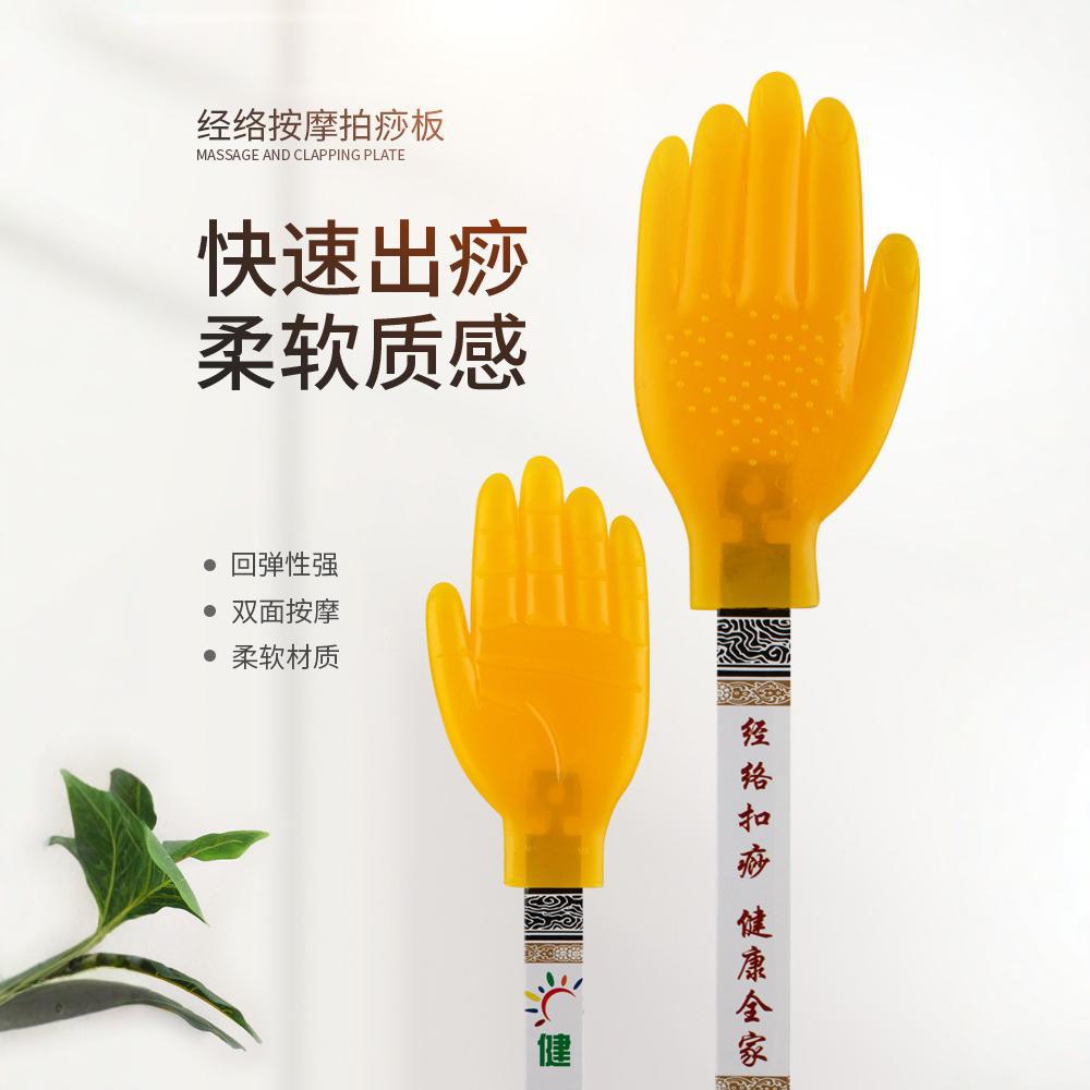 Jingluo Sha Board Household Beating Legs Shoulder Back Beating Massage Stick Massage Beating Silicone Sha Palm Small Yellow Hand Beating - image 1