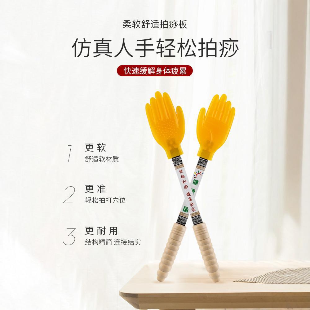 Jingluo Sha Board Household Beating Legs Shoulder Back Beating Massage Stick Massage Beating Silicone Sha Palm Small Yellow Hand Beating - image 4