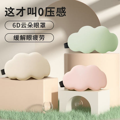 6D three-dimensional cloud sleep eye mask nap lunch break shading breathable men and women to relieve eye fatigue eye mask wholesale - image 1
