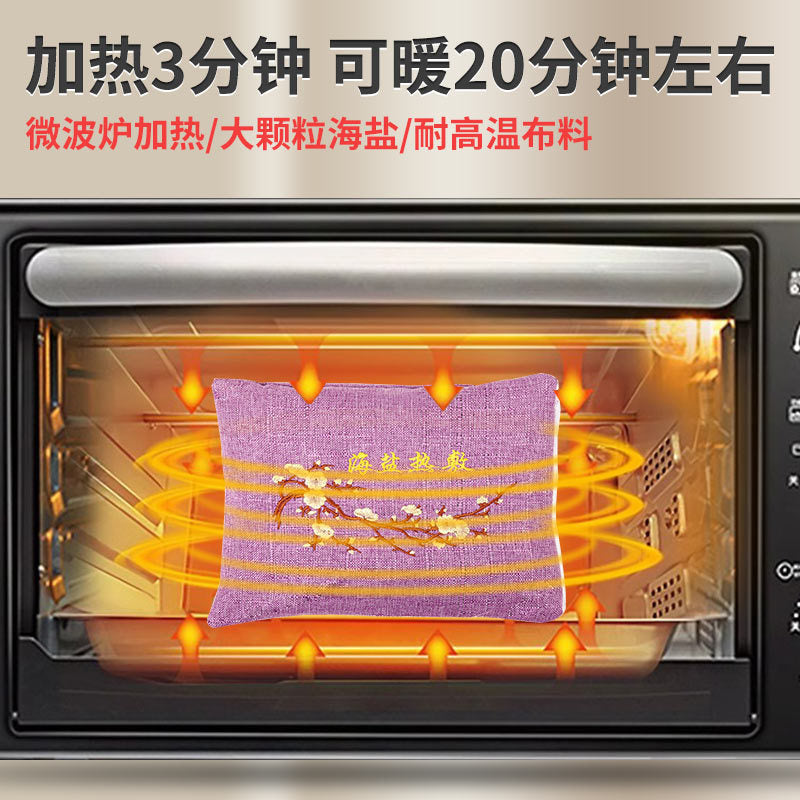 Sea salt hot pack coarse salt microwave oven heating salt bag body universal shoulder, neck and lumbar spine hot compress physiotherapy bag wholesale - image 3
