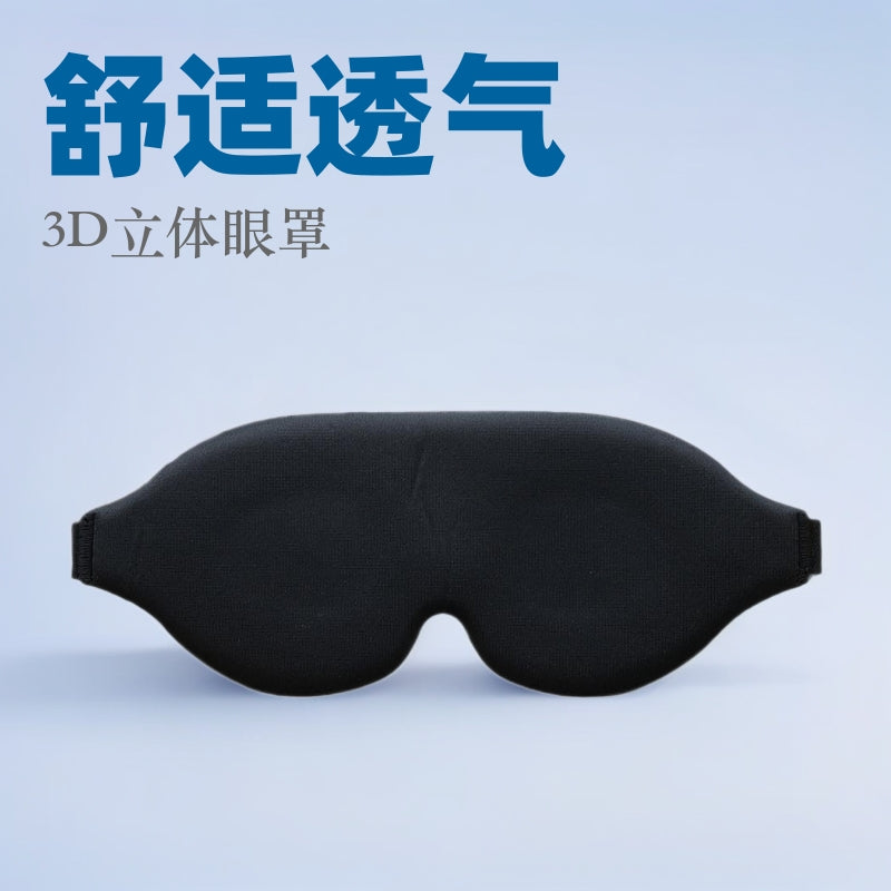 3D Stereo Eye Mask, Slow Rebound Memory Foam, Sleep Light-Blocking Sponge, Breathable and Adjustable, Manufacturer Wholesale Sleep Eye Mask - image 2