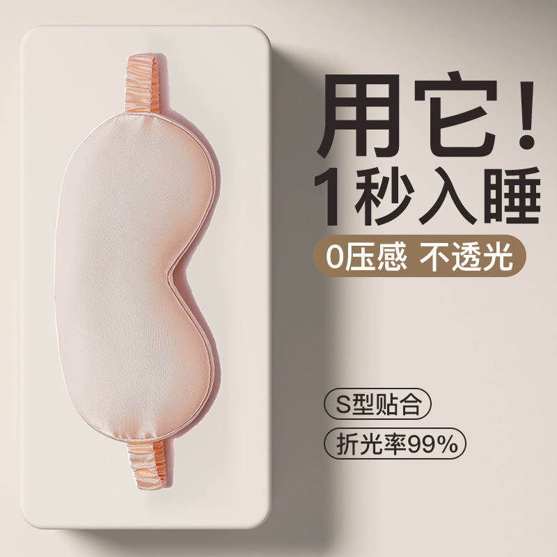 Imitation silk eye mask sleep shading soft breathable men's and women's lunch break to relieve eye fatigue without ear pressure eyes to help sleep - image 1