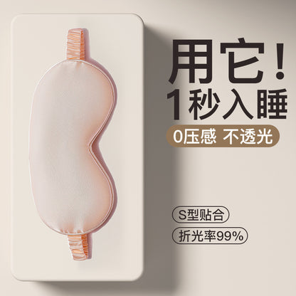 Imitation silk eye mask sleep shading soft breathable men's and women's lunch break to relieve eye fatigue without ear pressure eyes to help sleep - image 1