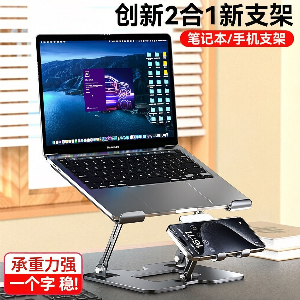 Mobile Phone Laptop Bracket Two-in-One Elevated Vertical Heat Dissipation Folding Office Liftable Carbon Steel Bracket - image 1