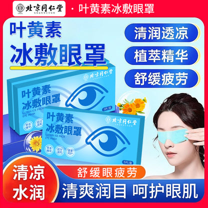 Beijing Tong Ren Tang Lutein Ice Eye Mask Hydrogel Cold Compress Relieves Eye Fatigue Moisturizing Eye Care Patch - image 1