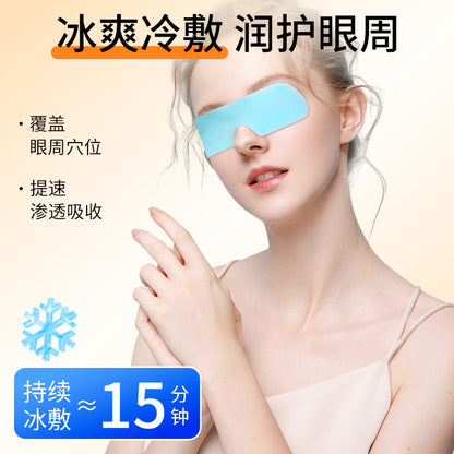 Beijing Tong Ren Tang Lutein Ice Eye Mask Hydrogel Cold Compress Relieves Eye Fatigue Moisturizing Eye Care Patch - image 3