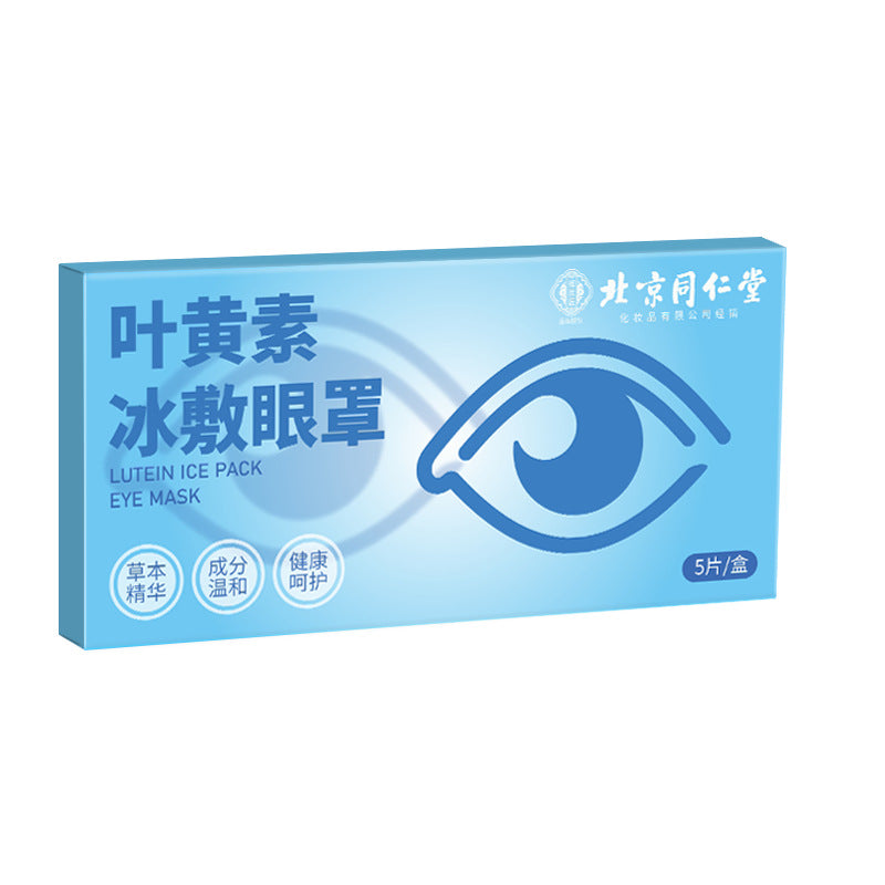 Beijing Tong Ren Tang Lutein Ice Eye Mask Hydrogel Cold Compress Relieves Eye Fatigue Moisturizing Eye Care Patch - image 5