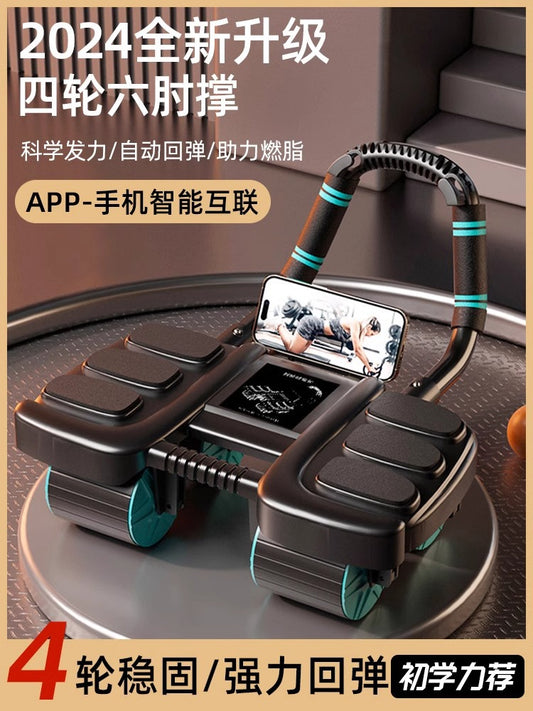 The new six elbow support abdominal wheel automatic rebound abdominal muscle training belly four-wheel abdominal roller men's sports fitness equipment - image 1