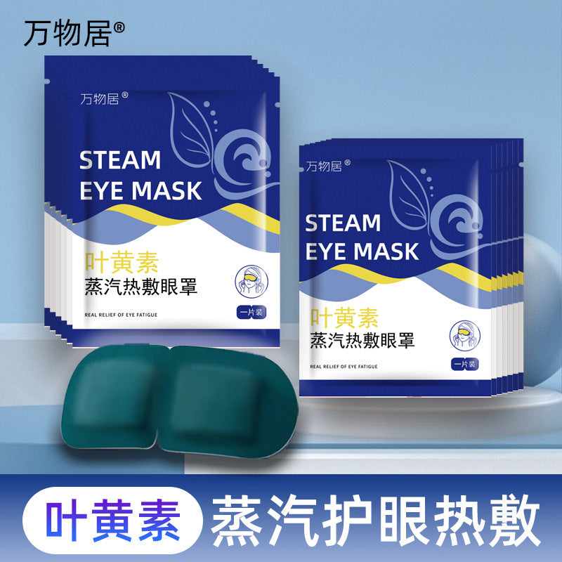 Factory Direct Sales of the Popular Tiktok Product Lutein Steam Eye Mask for Sleep, Eye Fatigue, Dry Eyes, Hot Compress, and Light Blocking - image 1