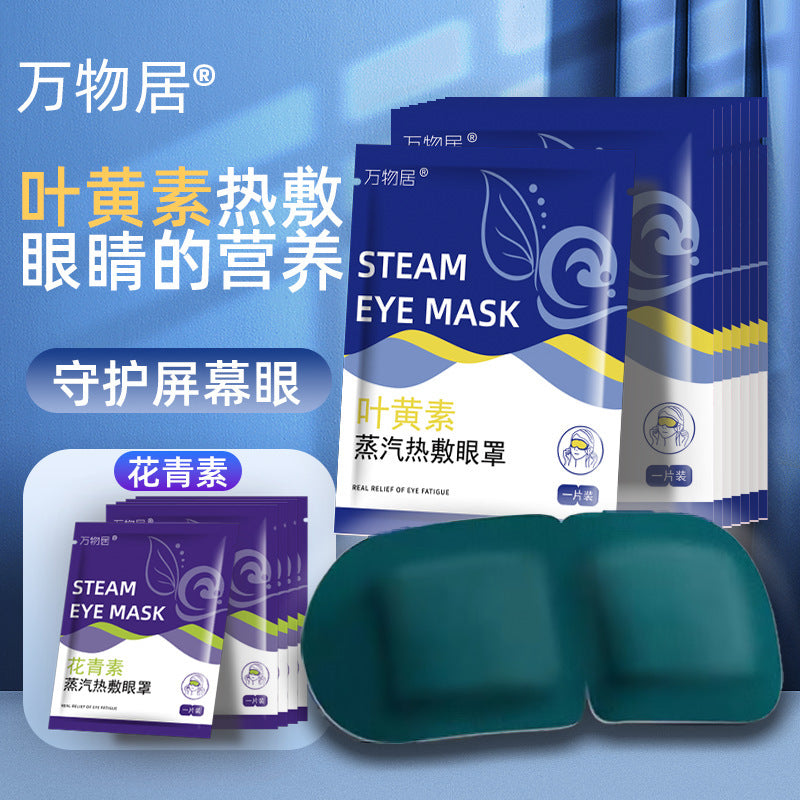 Factory Direct Sales of the Popular Tiktok Product Lutein Steam Eye Mask for Sleep, Eye Fatigue, Dry Eyes, Hot Compress, and Light Blocking - image 3