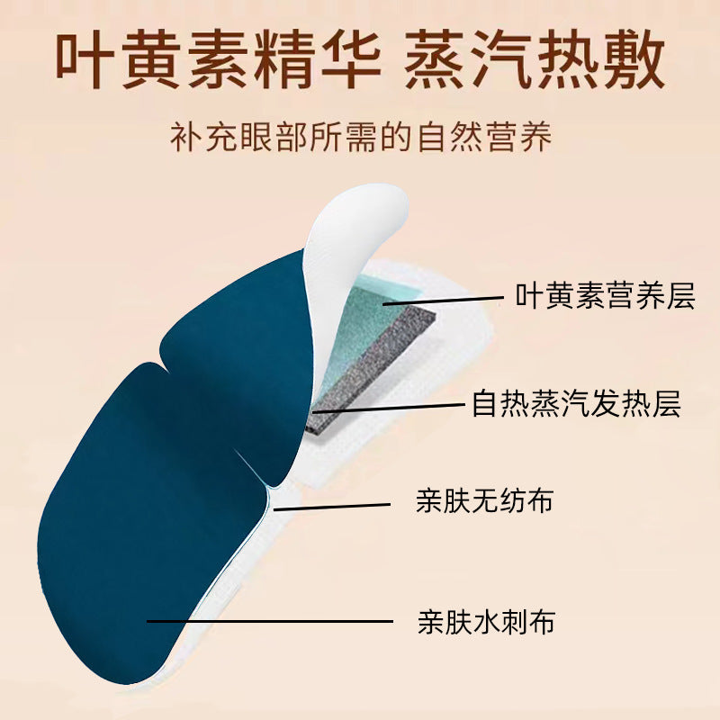 Factory Direct Sales of the Popular Tiktok Product Lutein Steam Eye Mask for Sleep, Eye Fatigue, Dry Eyes, Hot Compress, and Light Blocking - image 4