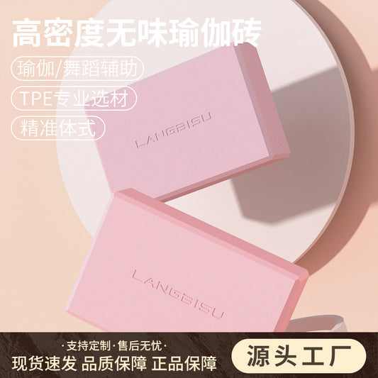 High-Density Leg-Pressing Bricks, Multi-Colored Non-Slip Foam Bricks for Yoga and Dance Practice, Massage Blocks, Special for Slimming Legs and Dance Training - image 1