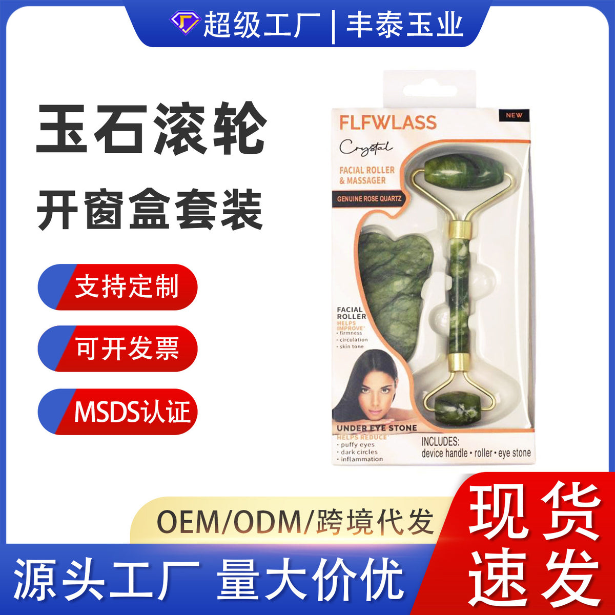Cross-border Xiuyu Green Phoenix Jade Roller Calf Horn Scraping Board Set Box Jade Roller Scraping Face and Neck Massage - image 1