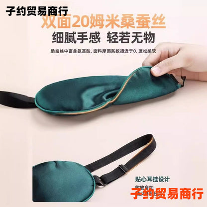 Silk Eye Mask Mulberry Silk Lunch Break Double-sided Shading Eye Mask Sleep Opaque Shading Eye Mask - image 2