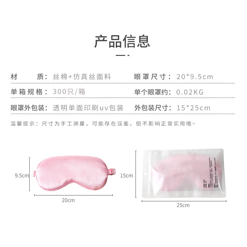 New double-sided silk eye mask sleep aviation sleep shading mulberry silk hot compress ice silk eye mask - image 4