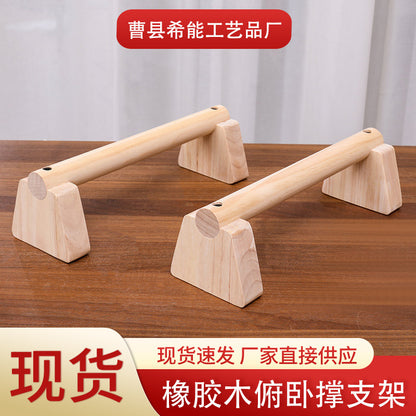 Wooden Home Push-Up Bracket Inversion Rack Dormitory Practice Push-Up Bracket Muscle Arm Exercise Auxiliary Bracket - image 1