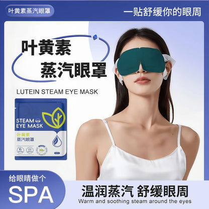 Lutein Steam Eye Mask Warmen Hot Compress Soothing Eye Week Office Travel Convenient Shading Eye Mask Factory in stock - image 1