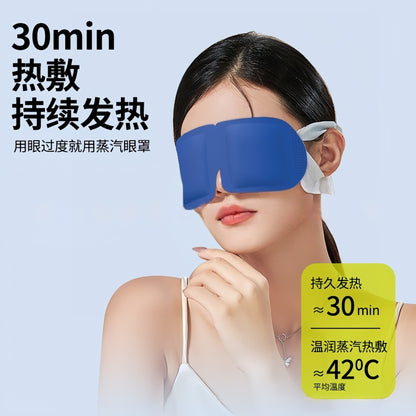 Lutein Steam Eye Mask Warmen Hot Compress Soothing Eye Week Office Travel Convenient Shading Eye Mask Factory in stock - image 2