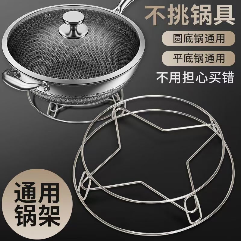 Stainless Steel Pot Steaming Rack, Household Round Steamer Rack, Pot Bottom Heightening Anti-Scalding Heat Insulation Rack, Kitchen Rice Steaming Stand - image 1