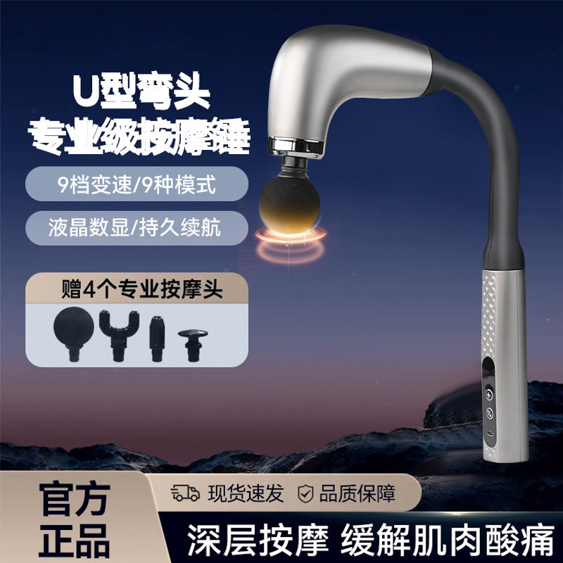 U-shaped hook fascia gun electric massage silent muscle relaxation fitness lengthened back beat LCD multi-file wholesale - image 2